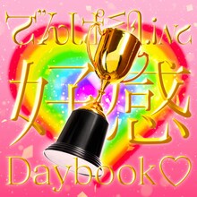 でんぱ組.inc「好感Daybook♡」配信ジャケット
