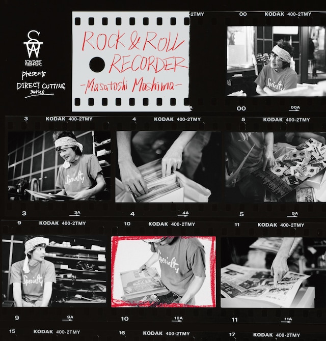 真島昌利「ROCK&ROLL RECORDER」書影