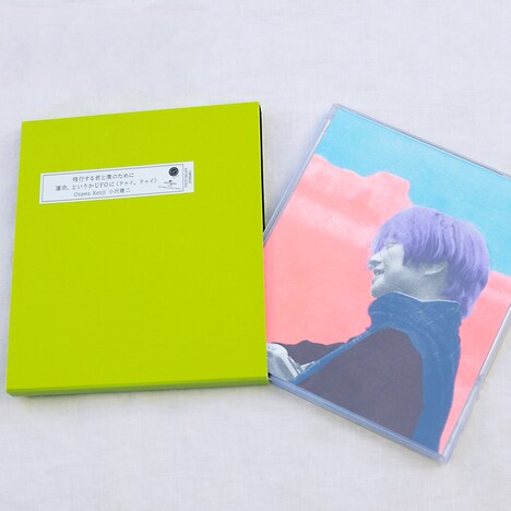 小沢健二「飛行する君と僕のために / 運命、というかUFOに（ドゥイ、ドゥイ）」外観