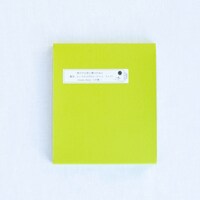 小沢健二「飛行する君と僕のために / 運命、というかUFOに（ドゥイ、ドゥイ）」外観