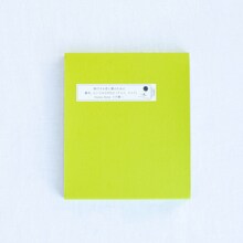 小沢健二「飛行する君と僕のために / 運命、というかUFOに（ドゥイ、ドゥイ）」外観