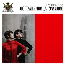 TWEEDEES「国境のエミーリャ」配信ジャケット