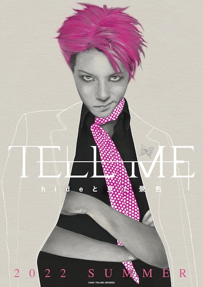 映画「TELL ME ～hideと見た景色～」ビジュアル (c)2022「TELLME」製作委員会