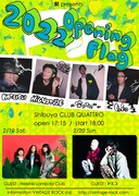 髭「2022 Opening Flag」告知画像