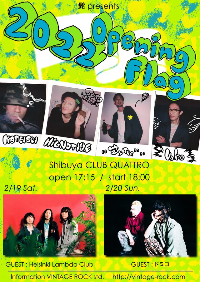 髭「2022 Opening Flag」告知画像