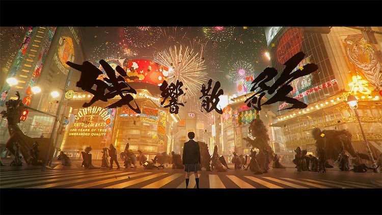 Aimer、「鬼滅の刃」遊郭編OP曲のMV今夜公開（動画あり / 画像9枚 