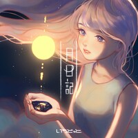 いゔどっと「月日記」配信ジャケット