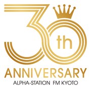 α-STATION開局30周年ロゴ