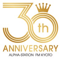 α-STATION開局30周年ロゴ