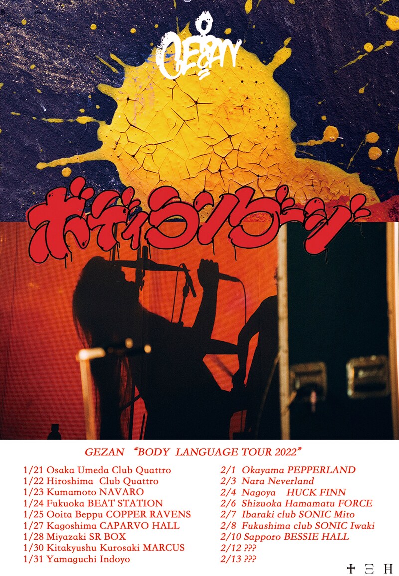 「GEZAN "BODY LANGUAGE TOUR 2022"」フライヤー