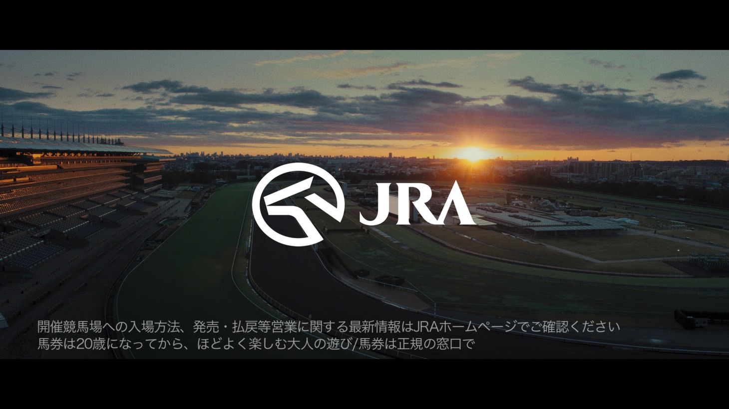 JRA新テレビCMより。