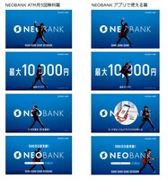 NEOBANKのWeb CMストーリーボード