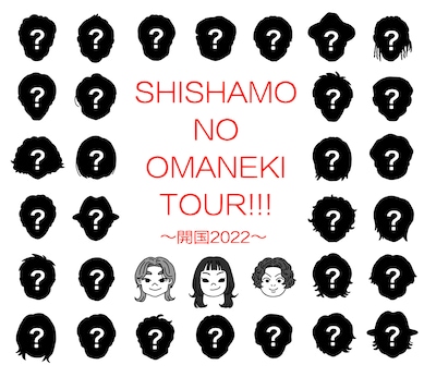 「SHISHAMO NO OMANEKI TOUR!!! ～開国 2022～」イラスト