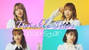 pop☆star「Twinkle Stars」MVより