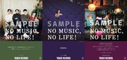 タワーレコード「NO MUSIC, NO LIFE.」Web版の第1弾にグソクムズ、ぷにぷに電機、Tokimeki Records