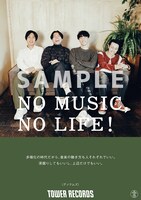 「NO MUSIC, NO LIFE. @」グソクムズ