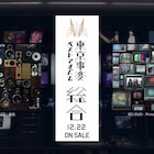 東京事変ベスト「総合」ティザー&ライナーノーツ公開、林檎と一葉が来週「SOL!」に登場