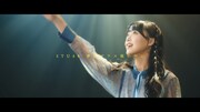 STU48勝手に！四国観光大使、ファンと一緒に作り上げた「夢をガラス瓶の中に」MV完成