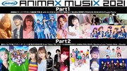 「ANIMAX MUSIX 2021」画像