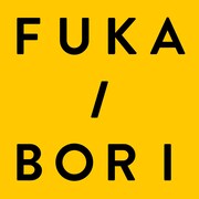 「FUKA/BORI」ロゴ