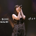 アイナ・ジ・エンドが1人で歌うBiSH「リズム」ライブ映像公開