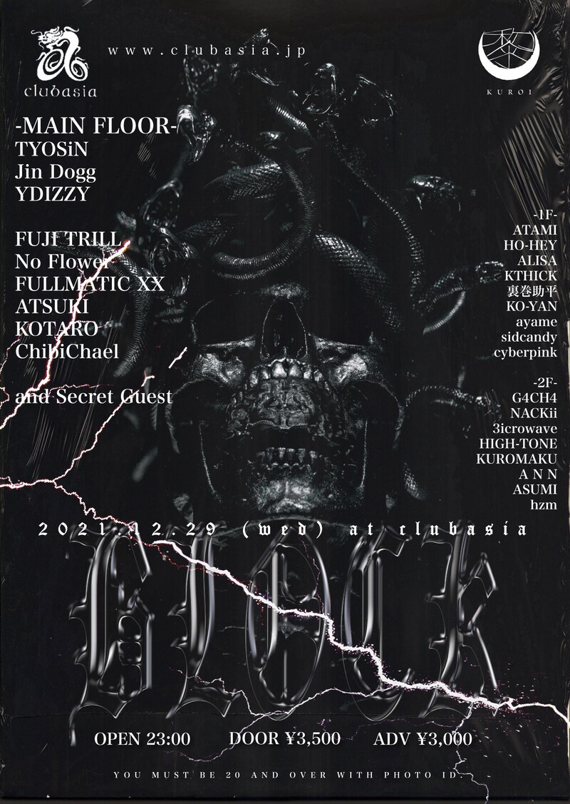 「BLOCK」告知ビジュアル