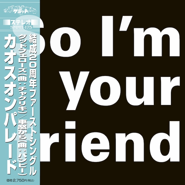 Chaos On Parade「グッドフェローズ / 車窓から」ジャケット