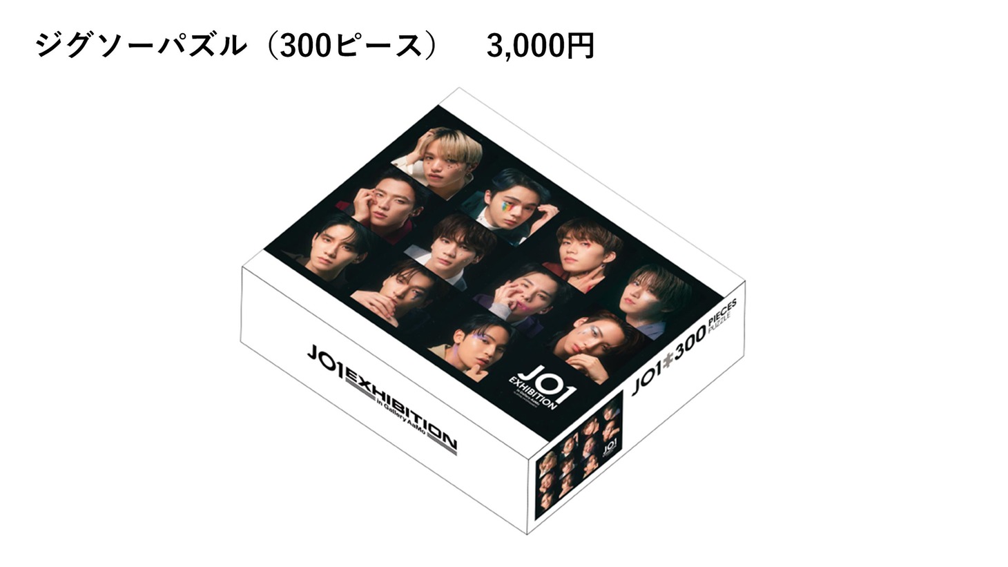 「JO1 EXHIBITION in Gallery AaMo」ジグソーパズル (c)LAPONE ENTERTAINMENT
