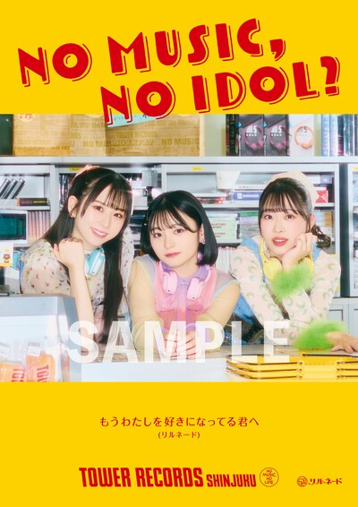 「NO MUSIC, NO IDOL?」リルネードコラボポスター