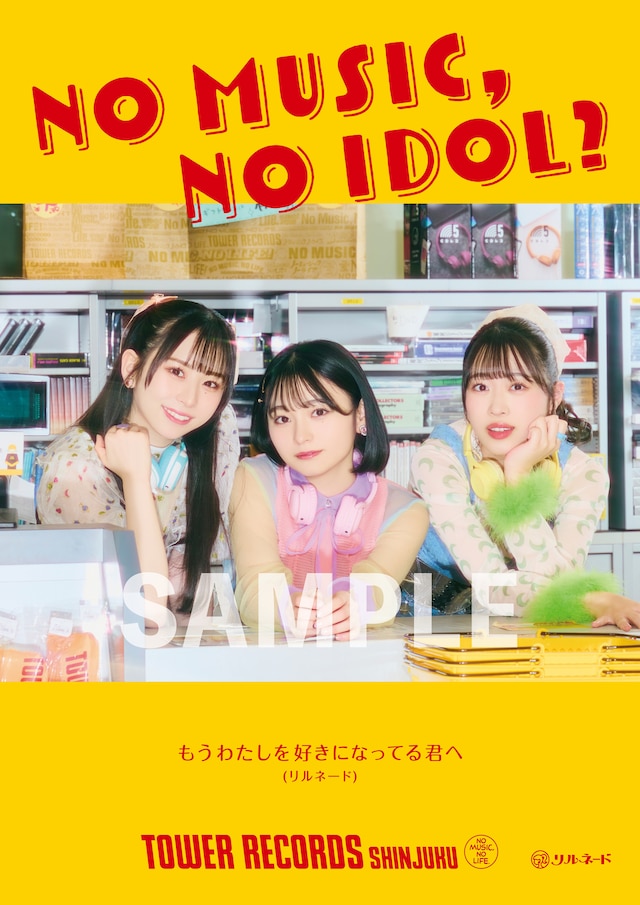 「NO MUSIC, NO IDOL?」リルネードコラボポスター