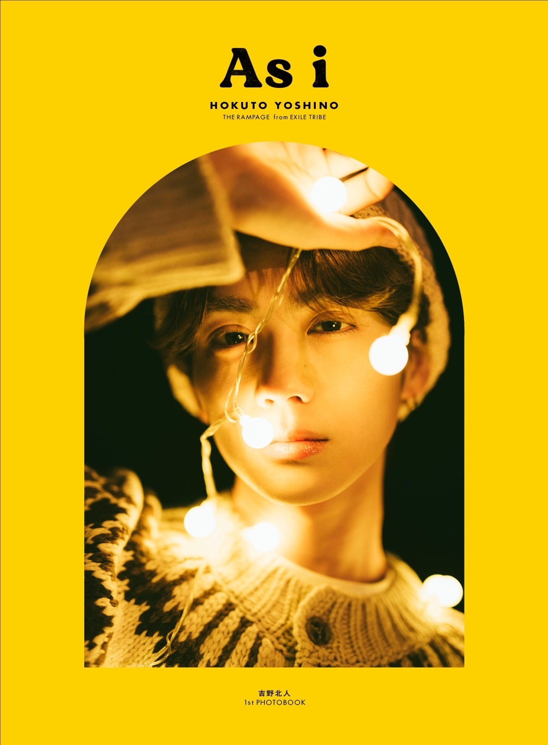 吉野北人1st写真集「As i」特別限定版表紙