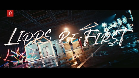 LIPPSのテレビCMより。