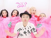 CHAIがZAZEN BOYSと出会い、向井秀徳ボーカルをブチ込まれる