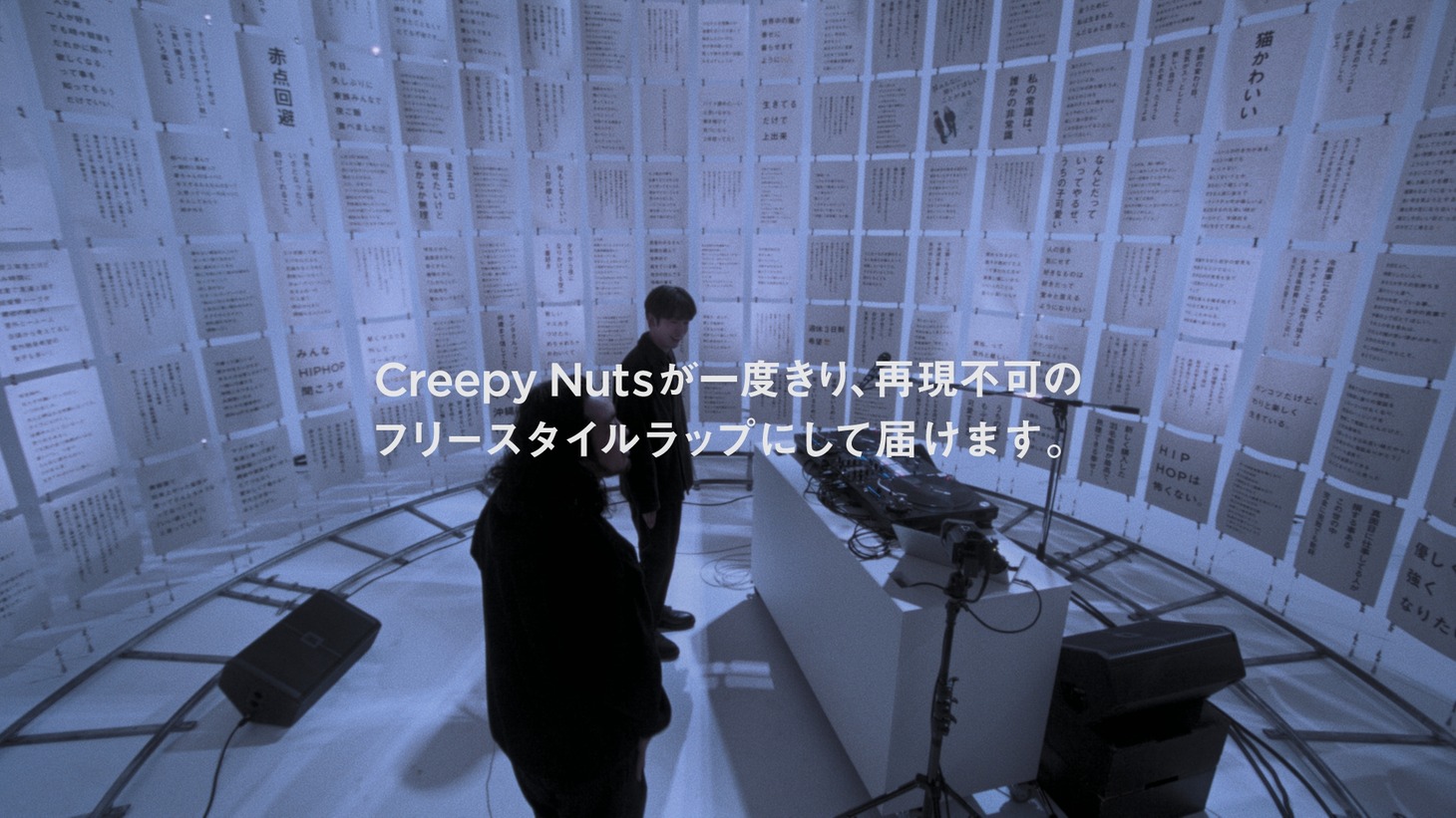 Creepy Nuts
