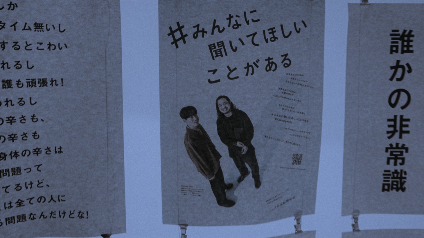 Creepy Nutsパフォーマンス映像より。