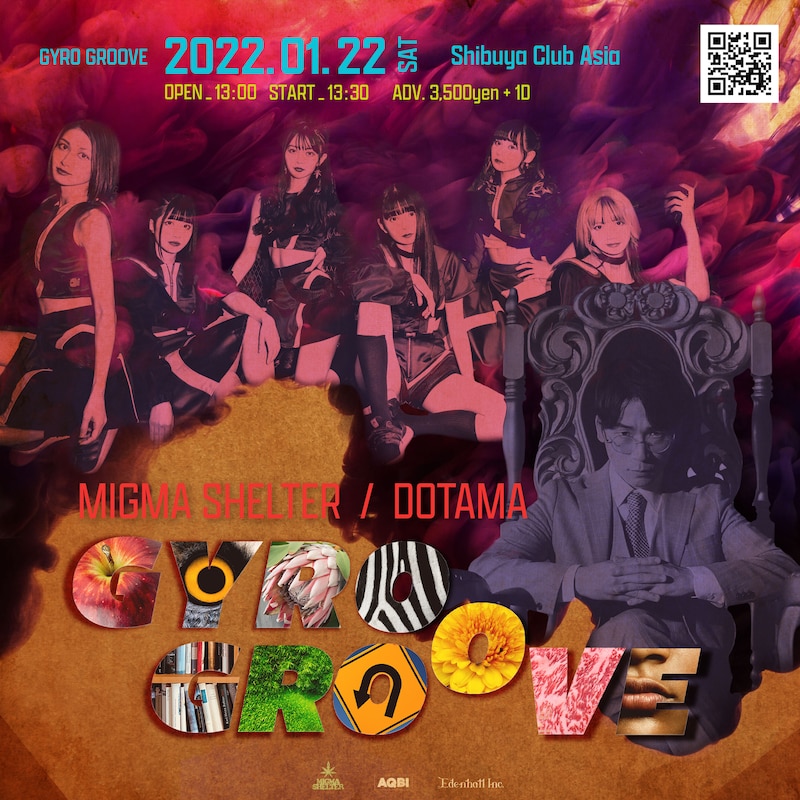 「GYRO GROOVE」告知ビジュアル