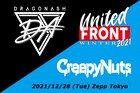 Dragon Ash×Creepy Nuts「UNITED FRONT WINTER」の模様を生配信