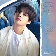 BTS・Vが歌う「その年、私たちは」のOST「クリスマスツリー」ティザー公開