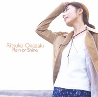 岡崎律子「Rain or Shine」ジャケット