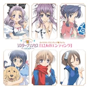 岡崎律子「12人のエンディング」ジャケット