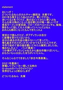 先輩ステイトメント