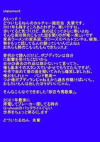 先輩ステイトメント