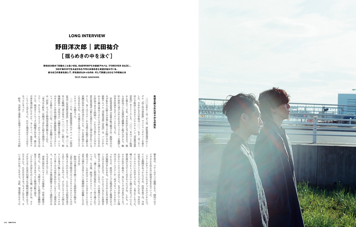 「SWITCH」Vol.40 No.1より。