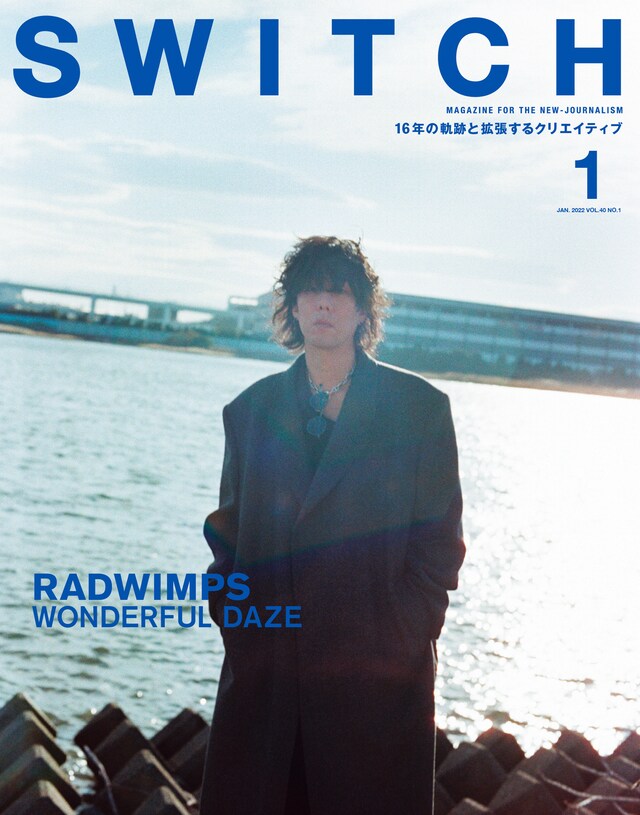 「SWITCH」Vol.40 No.1表紙