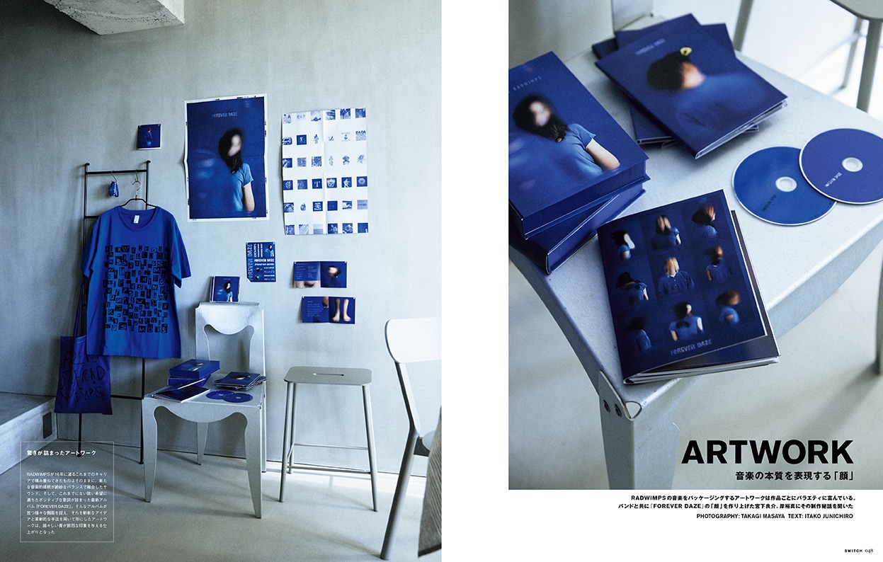 「SWITCH」Vol.40 No.1より。