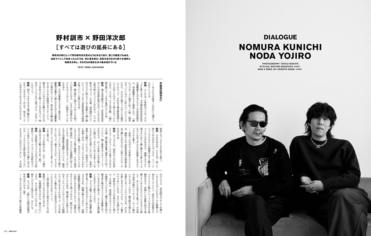 「SWITCH」Vol.40 No.1より。
