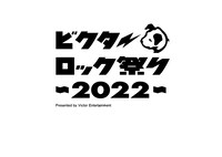「ビクターロック祭り2022」ロゴ