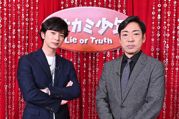 松本潤 オオカミ少年 で神業マジックにリアクション連発 道枝駿佑は隠れた芸能人を探す 音楽ナタリー