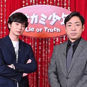 松本潤「オオカミ少年」で神業マジックにリアクション連発、道枝駿佑は隠れた芸能人を探す