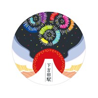 富士急行線のヘッドマーク